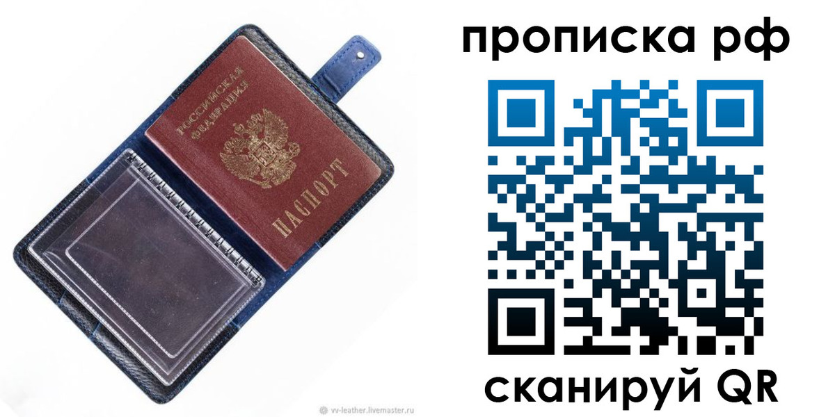 прописка штамп в Жирновске