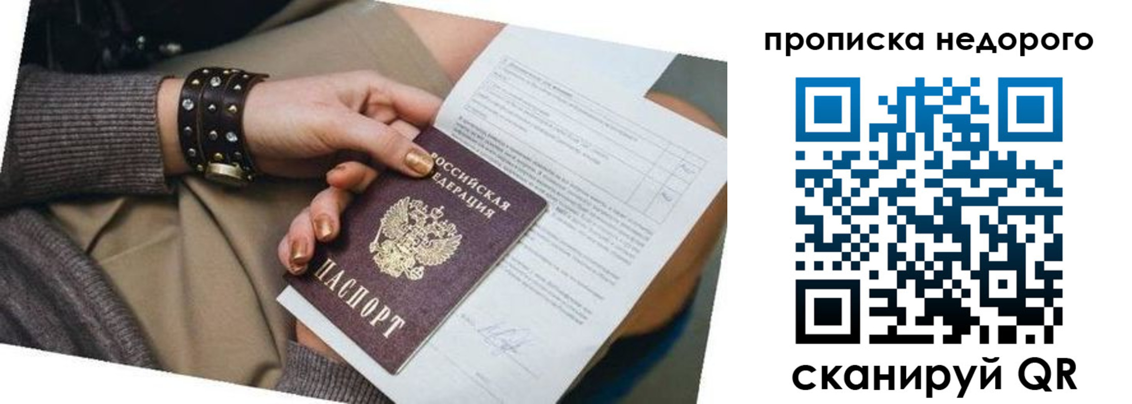 прописка штамп в Жирновске